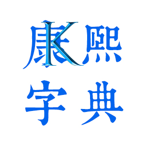 元旦演講稿