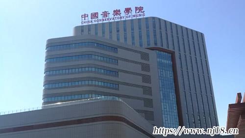 中國十大音樂學院，康熙字典中國音樂學院排名