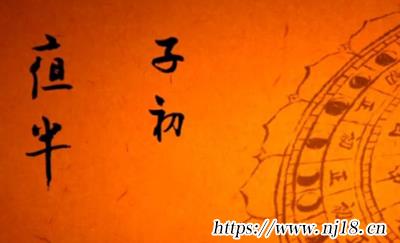 子時是幾點到幾點鍾