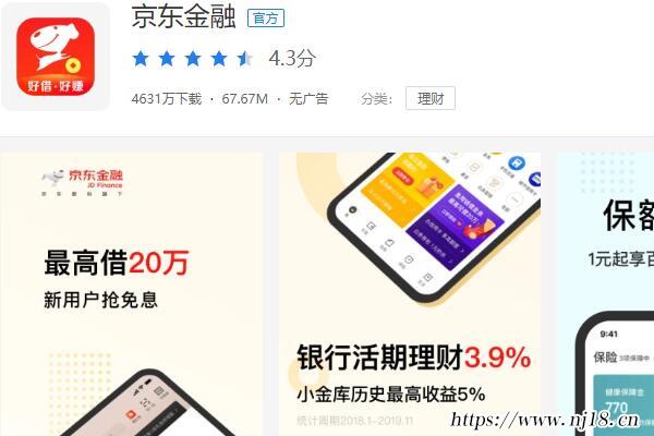 十大放心貸款的app，靠譜借款app良心排名