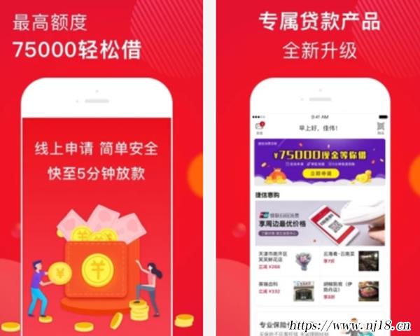 哪個APP貸款最容易，十大最容易貸款的APP排行榜