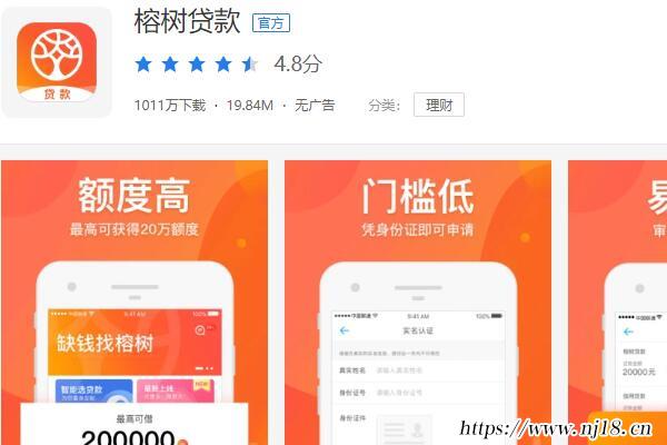 安全的借錢app排行榜，借錢的app哪個靠譜