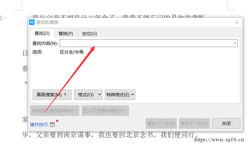 word查找快捷鍵怎麼設置，word篩選指定內容