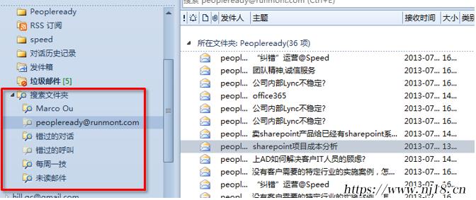 outlook2016使用教程技巧，outlook2016數據文件設置