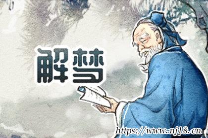 夢見黑白無常是什麼預兆，康熙字典夢見黑白無常是什麼意思