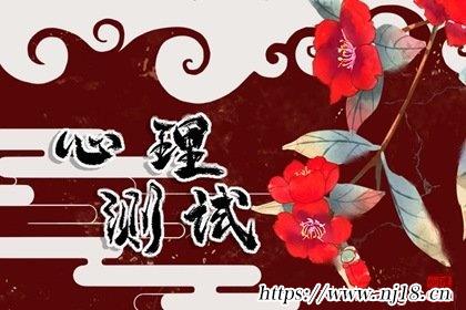 測試未來另一半長相特點，康熙字典測另一半的相貌超準免費