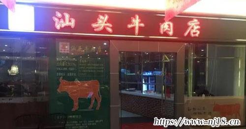 牛肉店名簡單霸氣，康熙字典有創意好聽牛肉店名字大全