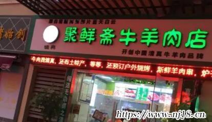 羊肉簡單又有創意的店名，康熙字典羊肉館取名字大全