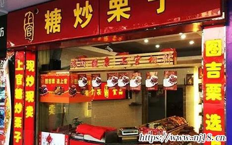 糖炒栗子店名字新穎有創意，康熙字典有創意特色的板栗店名