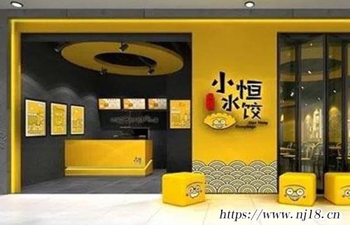 有創意的水餃店名字，康熙字典餃子店起名字大全集