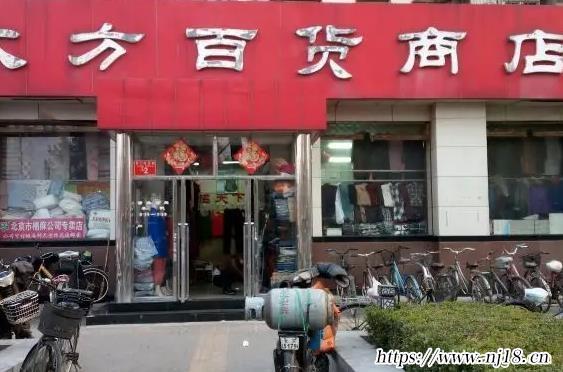 百貨店鋪起名字個性，康熙字典吸引人的百貨店鋪名字大全