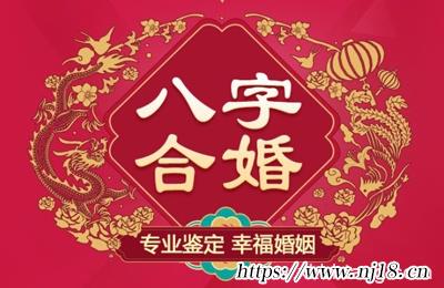 男女八字配對合不合 八字合婚包括哪些內容