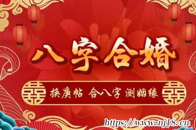 本命年結婚好還是不好，康熙字典本命年結婚有什麼講究和禁忌