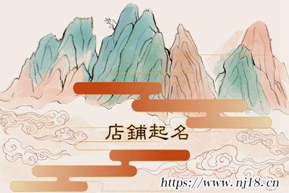 小吃店名稱大全簡單大氣(共295個)