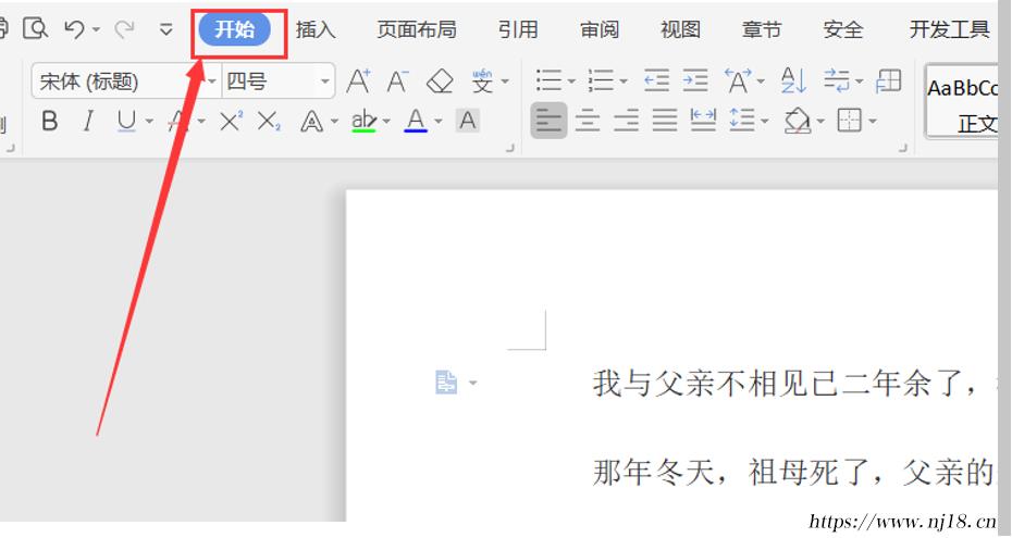 word查找快捷鍵怎麼設置，康熙字典word篩選指定內容