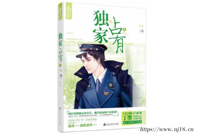 評分9.5以上的小說言情，好看的言情小說推薦