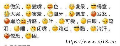 微信表情含義圖解大全，微信表情意思全解圖片
