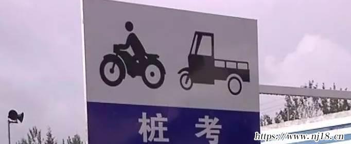 摩托車駕駛證怎麼考，康熙字典摩托車駕照怎麼考