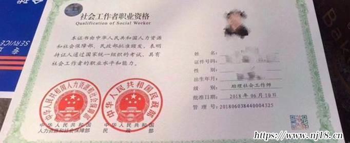 社工證考了有什麼用，康熙字典社會工作師證有什麼用
