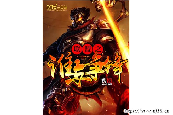 網遊小說十大排行榜，網絡小說排行榜前十名