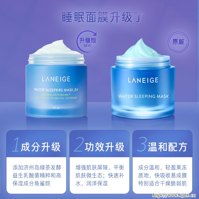 蘭芝睡眠麵膜實測：晚睡亦美人早起水光肌