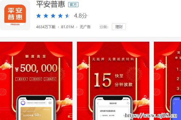 十大放心貸款的app，靠譜借款app良心排名