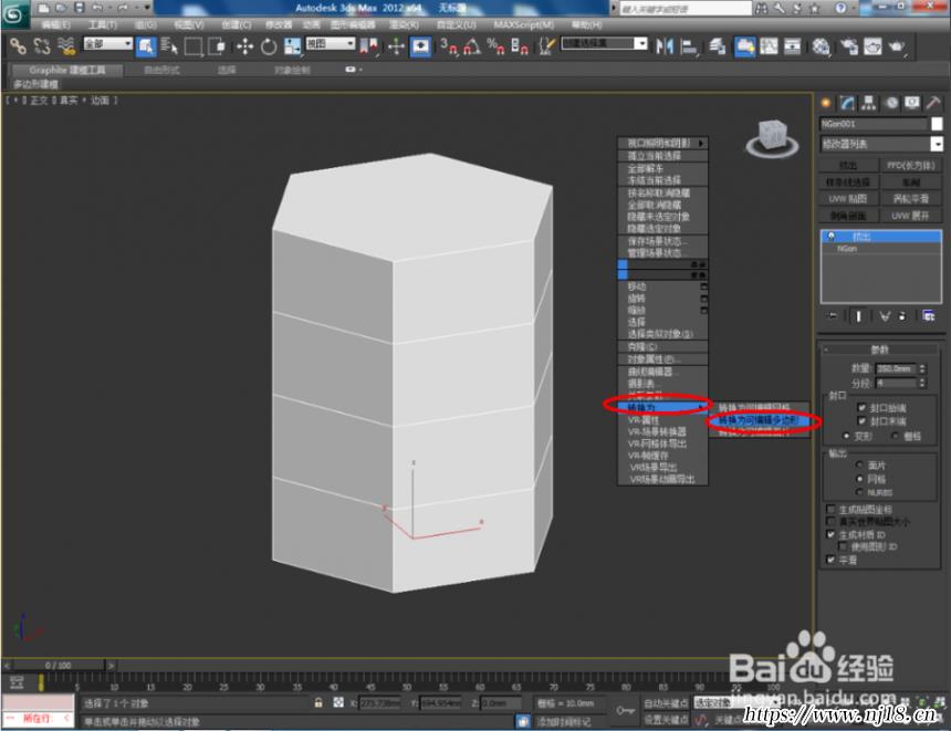 3dmax編輯多邊形怎麼加點，3dmax弧形靠背椅子教程