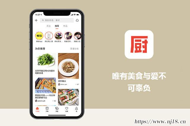 十大好用的美食菜譜app，康熙字典做菜大全 家常菜app