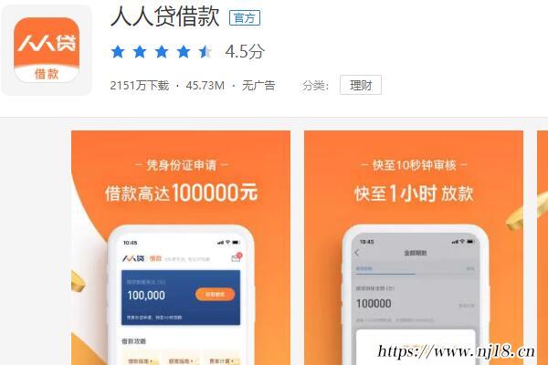 安全的借錢app排行榜，借錢的app哪個靠譜