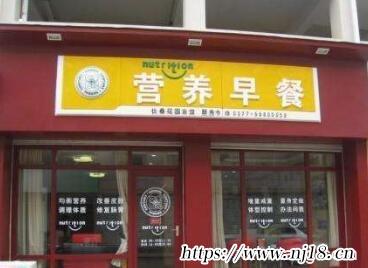 簡潔大氣的早餐店名字，康熙字典早餐店名字大全起名推薦