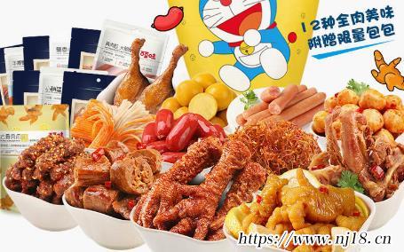 百草味麻辣零食大禮包