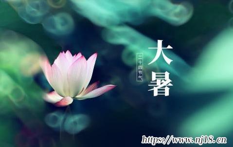 大暑節氣的含義是什麼意思，康熙字典大暑是幾月幾日?