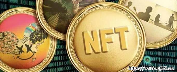 nft是什麼意思