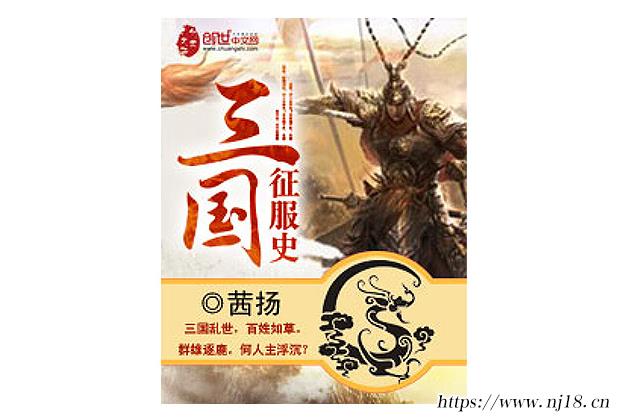 網遊小說十大排行榜，網絡小說排行榜前十名