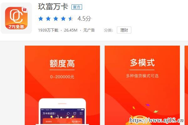 十大放心貸款的app，靠譜借款app良心排名