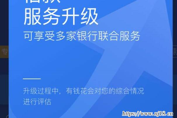 百度有錢花靠譜嗎，4大特點快速借款