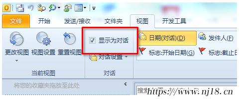 outlook2016使用教程技巧，康熙字典outlook2016數據文件設置