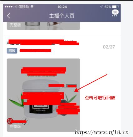 天貓直播間在哪裏，天貓直播間玩法分享