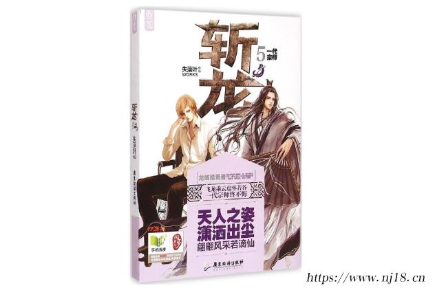 網遊小說十大排行榜，網絡小說排行榜前十名