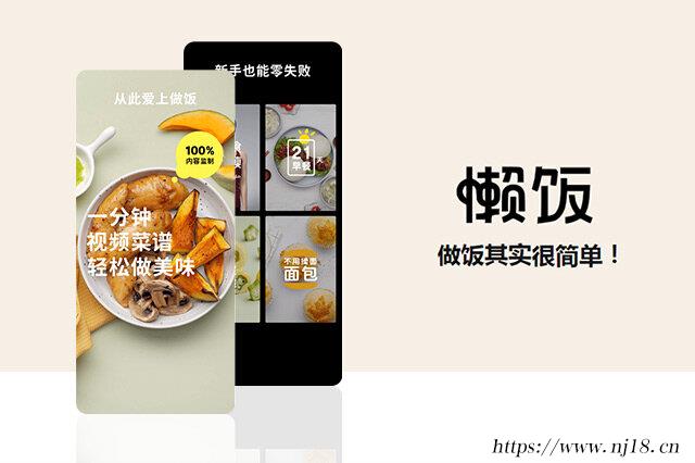 十大好用的美食菜譜app，做菜大全 家常菜app