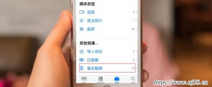 永久刪除的照片怎麼恢複，康熙字典手機永久刪除的照片怎麼找回