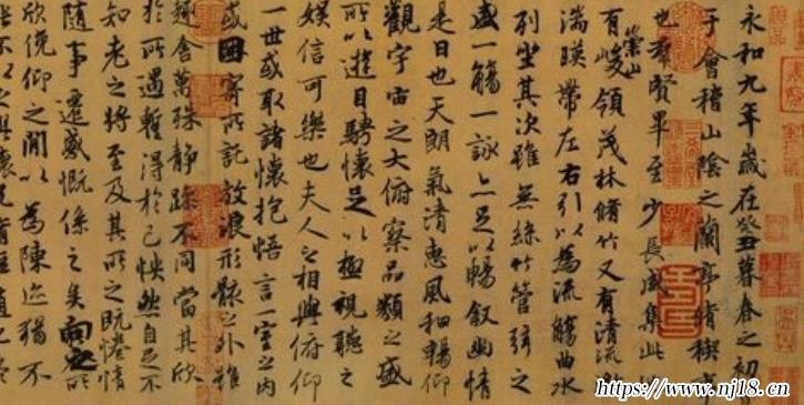 蘭亭集序原文，康熙字典蘭亭集序原文及翻譯注釋