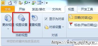 outlook2016使用教程技巧，outlook2016數據文件設置