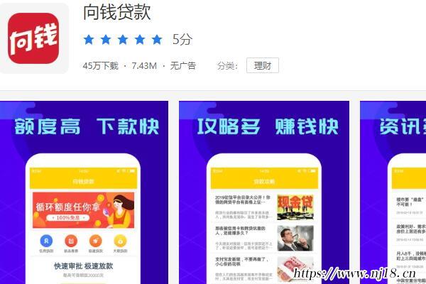 黑戶爛戶必放款的網貸，不要信用可以貸款