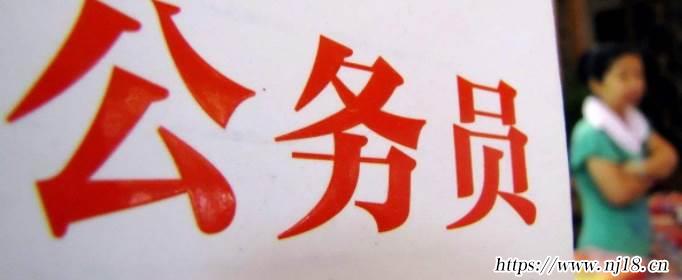 公務員和事業編區別在哪，康熙字典事業編製和公務員的區別