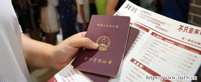 教資報名費用一共多少錢