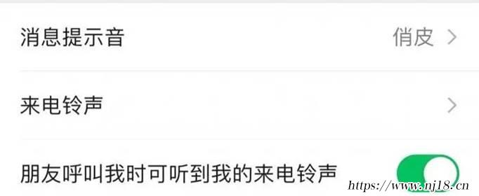 怎麼設置微信語音通話鈴聲，康熙字典微信語音鈴聲怎麼設置
