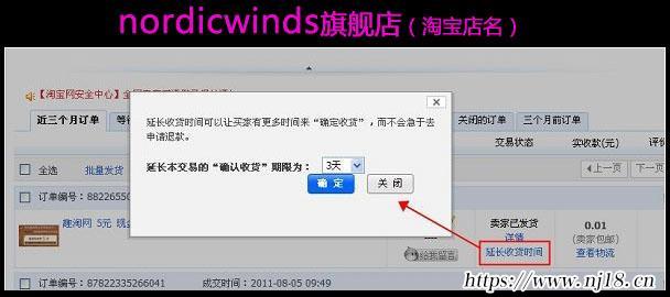 延長收貨可以延長幾天，延長收貨時間相關規則解讀