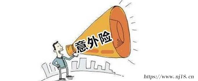學生意外保險賠償標準是怎樣的，康熙字典學生意外險是怎麼賠付