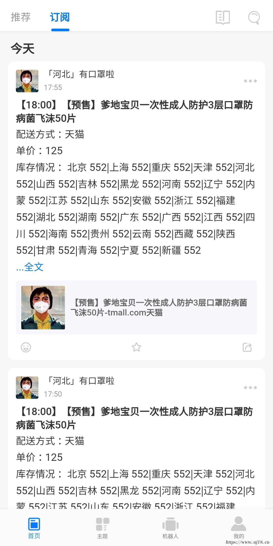 天貓搶購軟件有哪些，安卓準點搶購神器app推薦